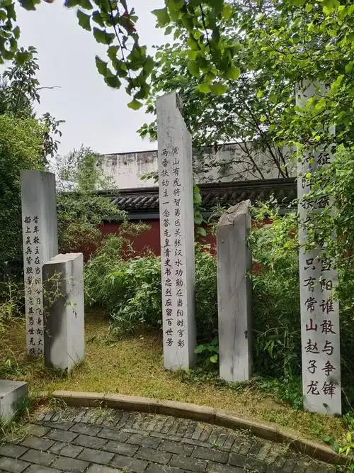 赵云故里