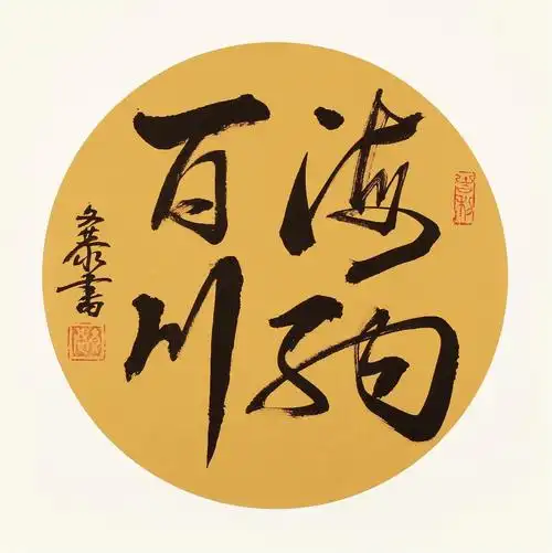 从家里的书法挂画,看一个人的品位与涵养