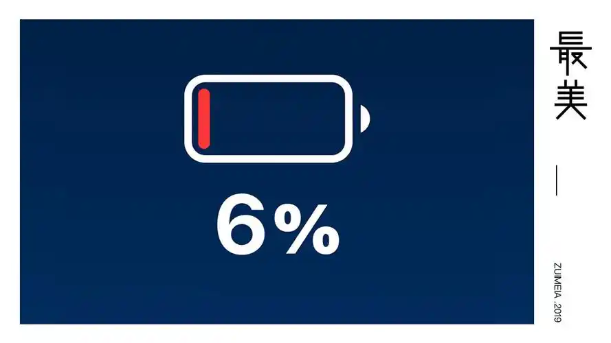 点击查看 剩余电量 详情