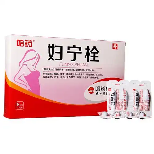 哈药 妇宁栓 1.