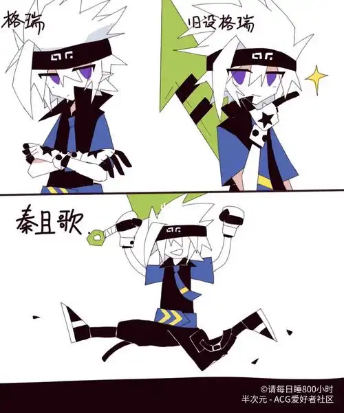 祝格瑞的配音秦且歌生日快乐!98sky.鸢03-22回复格瑞:我莫得感情.