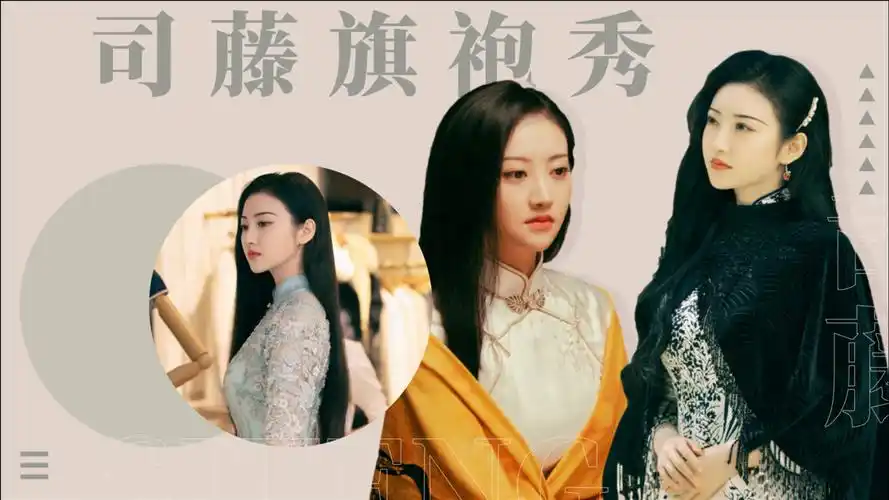 《司藤》景甜旗袍秀,这不就是妥妥的行走的衣架