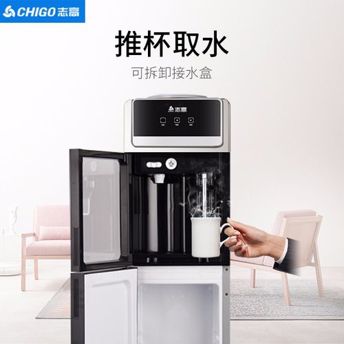 [新品]志高(chigo)饮水机家用立式办公双开柜式饮水器 香槟金 升级加