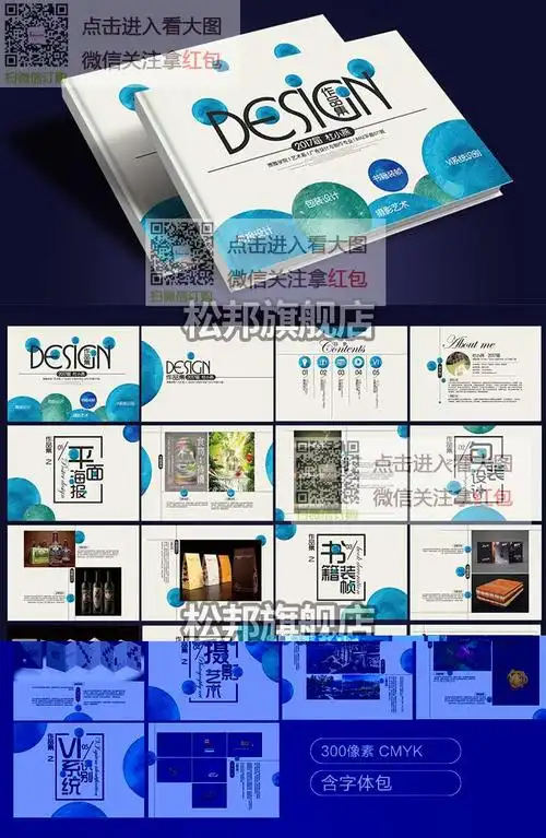 学生毕业生个人设计作品集模板psd建筑环艺室内工业画册素材a3a4.