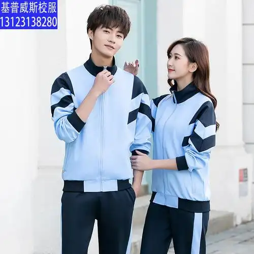 初中学生小学生春秋季校服