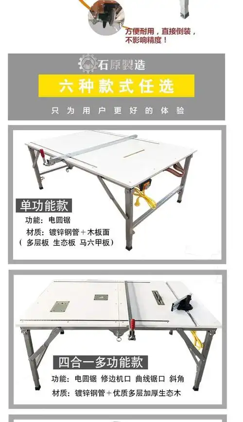折叠锯台木工工作台多功能便携式升降装修推台锯倒装木工操作台 裸架