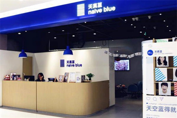 天真蓝照相馆加盟电话