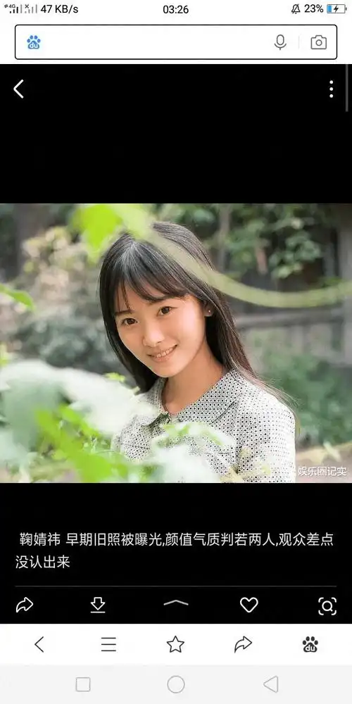 揭秘四千年美女鞠婧祎 个人资料