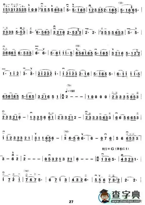 二胡独奏爱江山更爱美人 简谱电视剧 康熙微服私访记 主题曲 江山无限