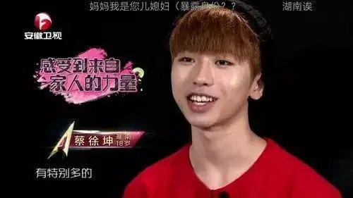 整容还是换头偶像练习生c位王蔡徐坤全网质疑是谁在幕后操控