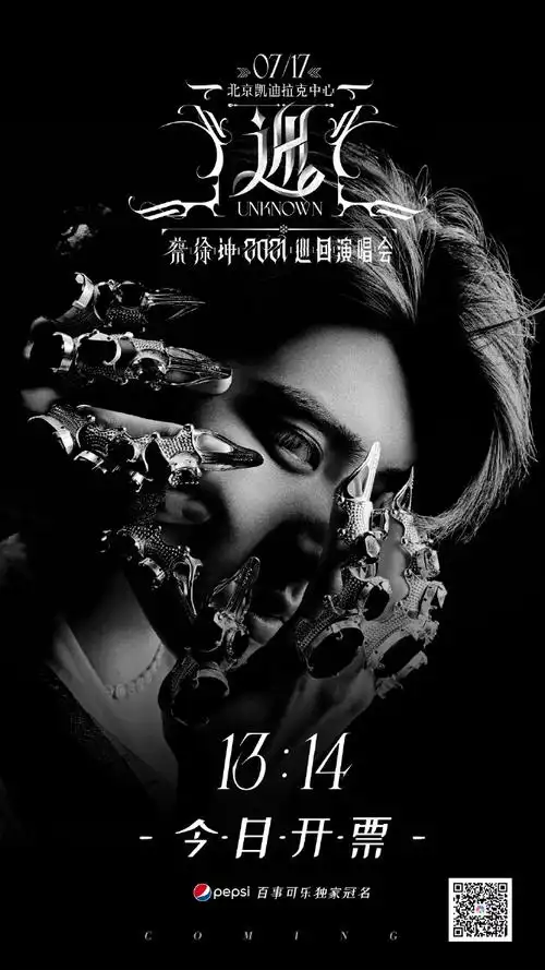 那下一次的主题和海报又要更新了#蔡徐坤2023迷巡回演唱会#_#蔡徐坤