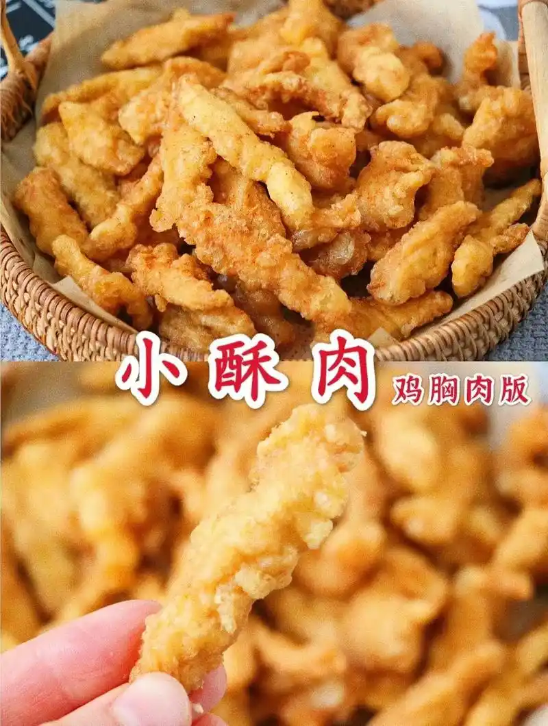 小酥肉.做法: 1鸡胸肉切成条十1勺料酒十1勺生抽十1勺 盐 - 抖音