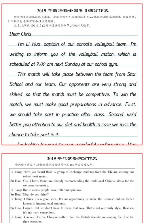 高中生手写印刷体衡中体高一二三年级英语练字帖衡水中学英语作文考试