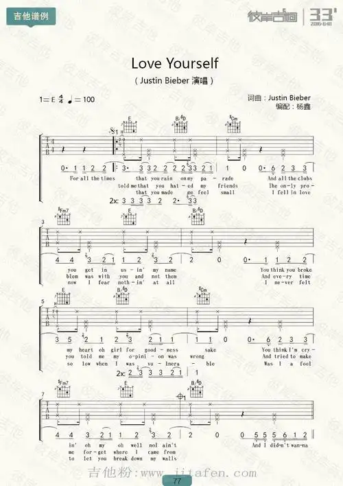 love yourself 吉他谱