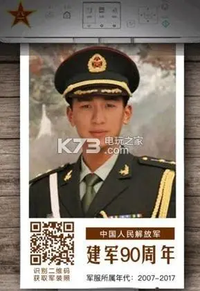 天天p图军装 手机版下载v6.5.4.27