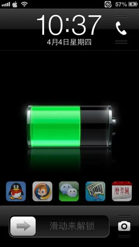 iphone5右上角电池电量旁边多了个外方内圆的带有禁止标志的小图标,这