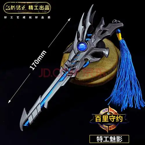 王者周边李白韩信电音星元皮肤街头霸王长枪合金兵器武器荣耀玩具