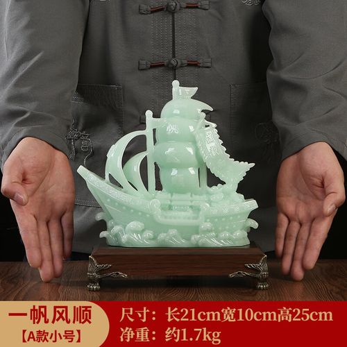 三奇帝(sanqidi)一帆风顺帆船摆件客厅酒柜装饰品店铺公司吧台 a款