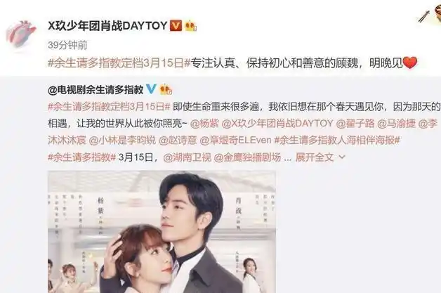 肖战杨紫恋情坐实肖战杨紫恋情辟谣了吗