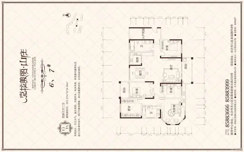 长沙福晟·克拉美丽山庄二期3室2厅2卫户型图-长沙楼盘网