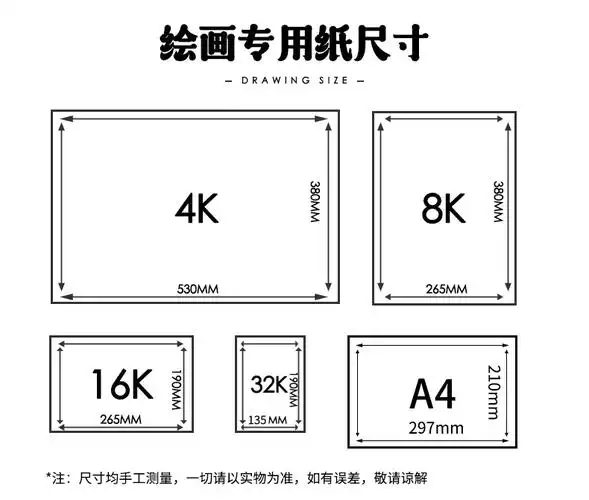 布纹卡纸2k素描美术专用速写彩铅手绘画纸8开素 4k/180g级素描纸张