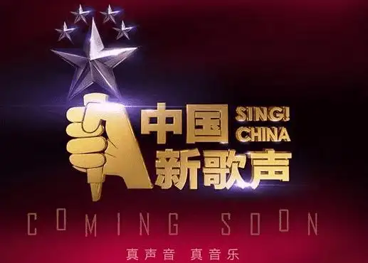《中国新歌声》为什么会引冲突 令岛内外民众错愕