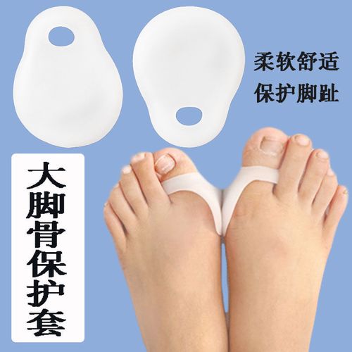 硅胶大脚趾防磨套防大脚骨疼大脚拇指关节保护套 硅胶脚趾套