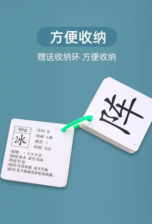 卡片认字小学生人教版语文课本同步生字拼音彩色中厚一年级上册304字