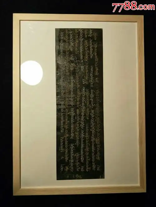 明代藏文贝叶经