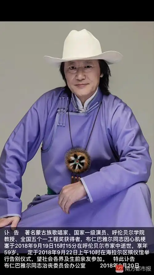 好友称他细腻有情怀_布仁巴雅尔