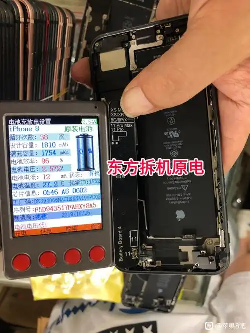 苹果8电池推荐东方拆机原电