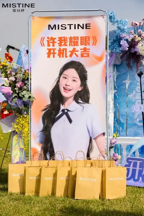 赵露思新剧##赵露思mistine防晒代言人
