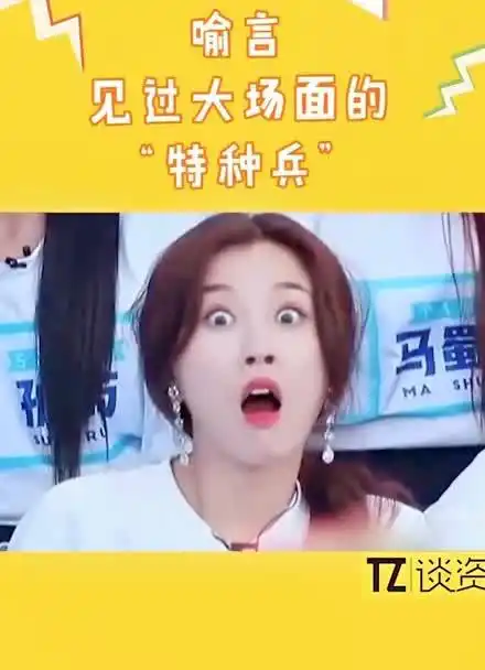 【the9喻言】言言子,不愧是你!