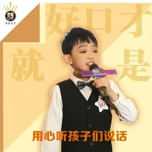 好口才是什么?_手机搜狐网