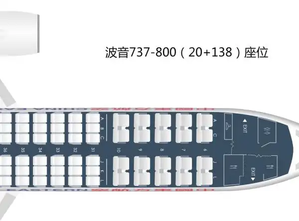 波音737-800哪个座位好?