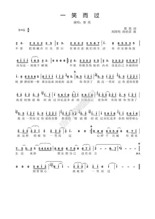 歌曲简谱那英一笑而过免费高清简谱歌谱流行弹唱网