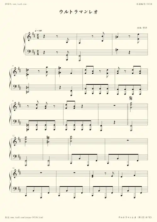 钢琴谱:ウルトラマンレオ(雷欧奥特曼)