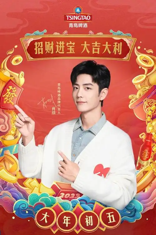 图源网络,侵删. #肖战