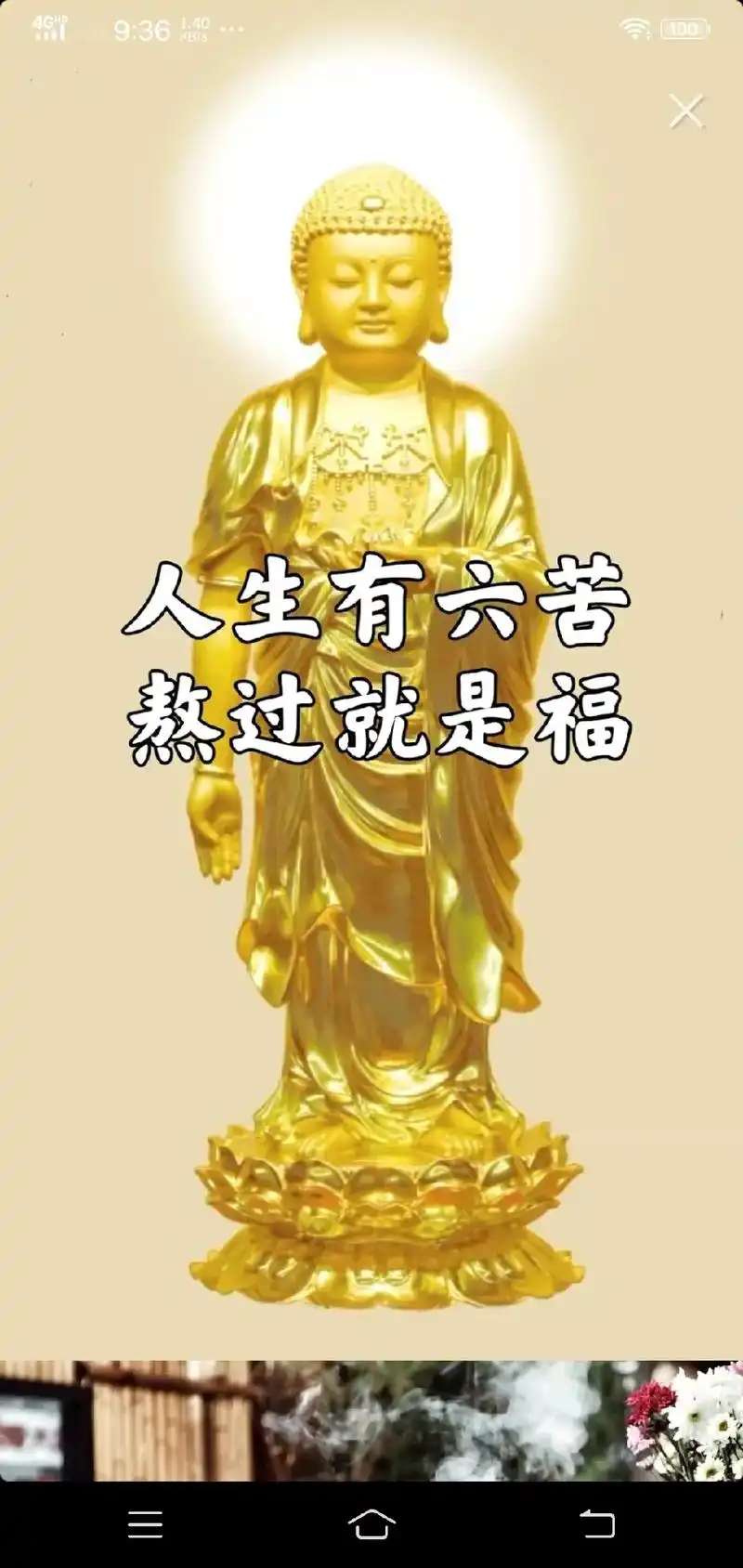 修心养性听着佛歌看着佛语感悟人生