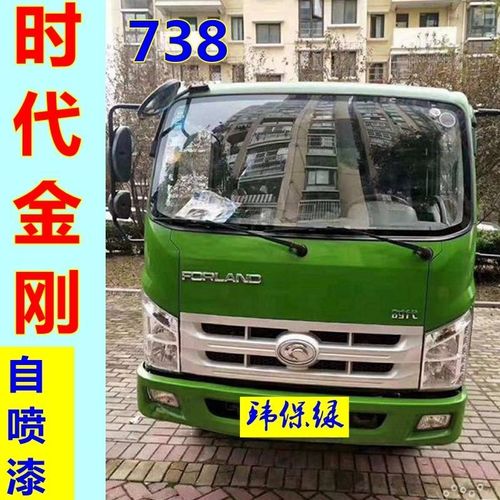 时代金刚深蓝自喷漆738绿色车漆修复车用油漆环保绿修补漆货车漆