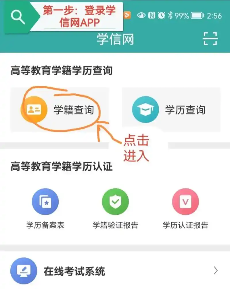 20年前的毕业证,如何在学信网证明真实性.#我要上热门 #学 - 抖音