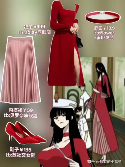 壹原侑子穿搭所以她就来啦这个画风,又是新的挑战啊而且她的衣服还挺