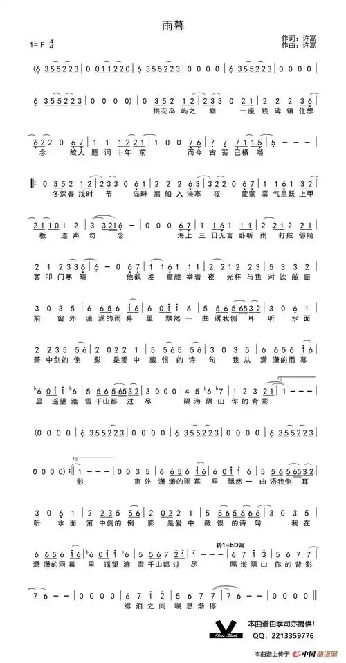 雨幕(1)_原文件名:雨幕简谱.jpg