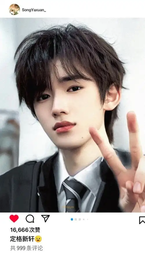 小哥哥一张照片涨粉10w #宋亚轩声生不息