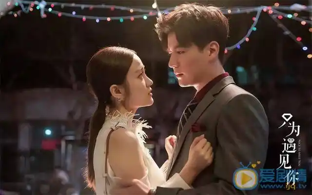 只为遇见你第47集剧情介绍(共53集) - 电视剧 | 天天影视网
