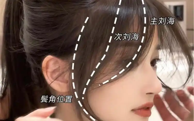 戴眼镜妹妹也可以剪的八字刘海!