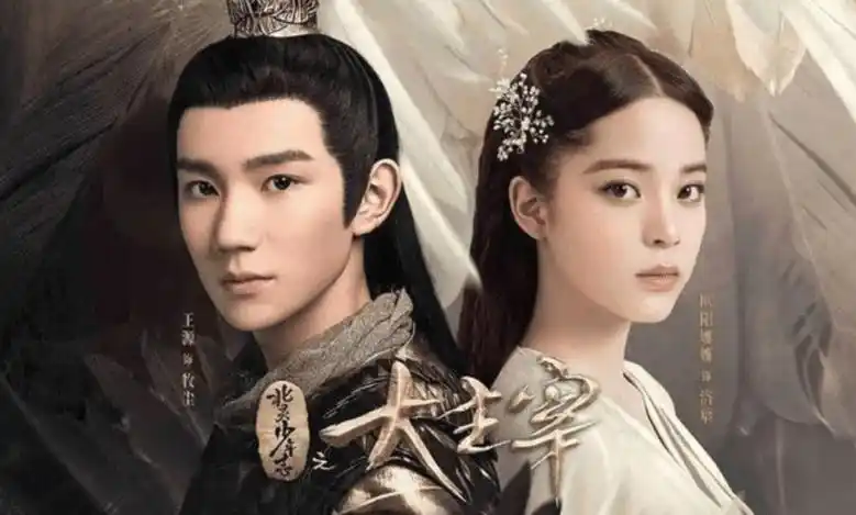 《大主宰》开播特效获赞,但王源,欧阳娜娜台词被吐槽