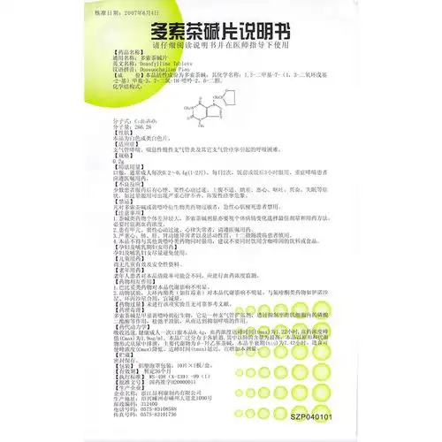 昂利康制药 多索茶碱片说明书