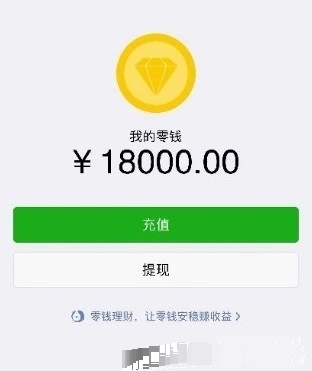 微信钱包有新调整一旦出现这4种情况需要上传身份证核实身份