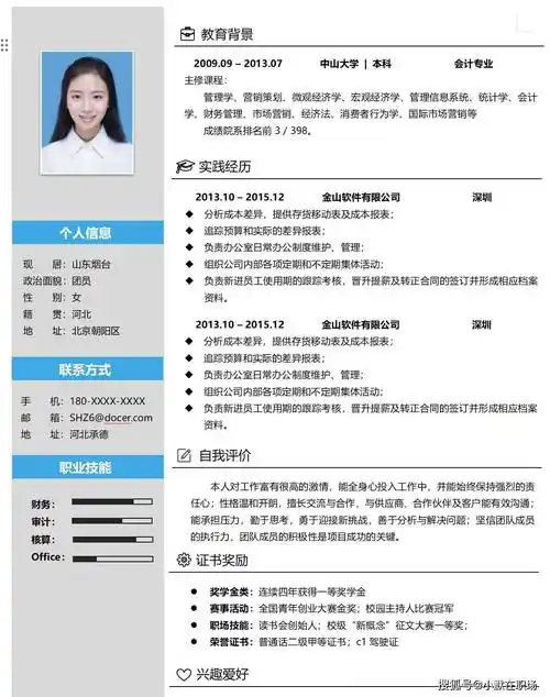 求助专业简历模板找一个合适的简历模板,然后再上面填充自己的个人